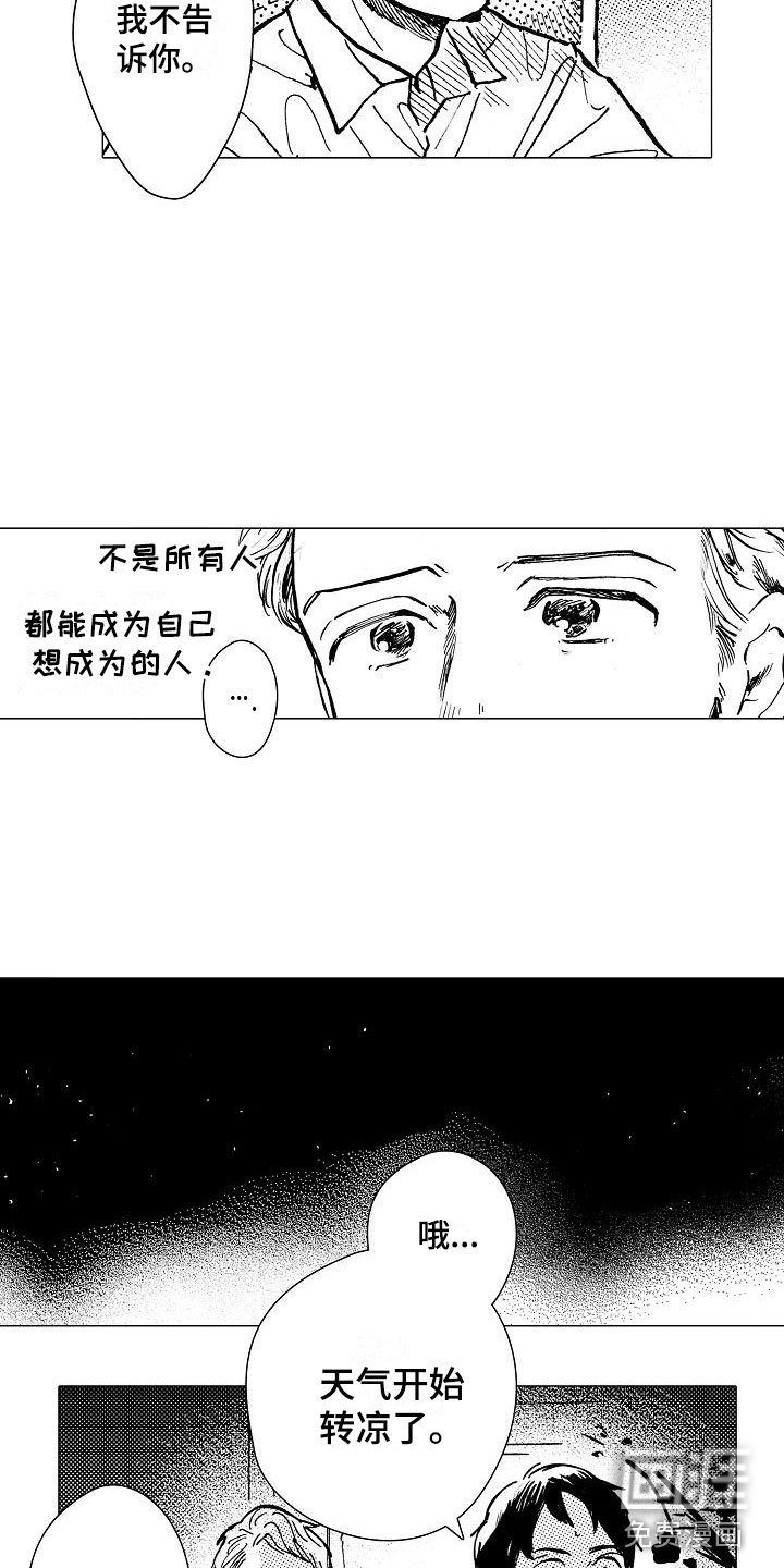 第22章：坐立不安