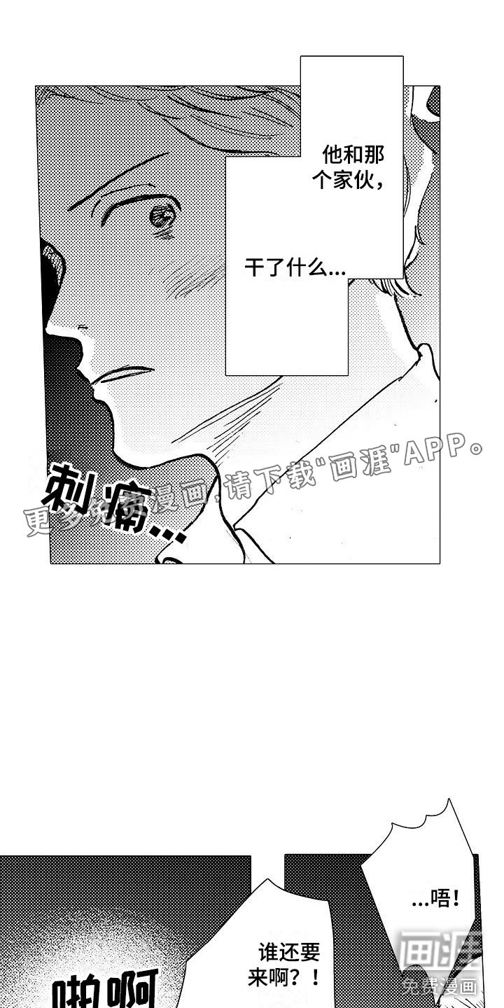 第23章：一起逃跑
