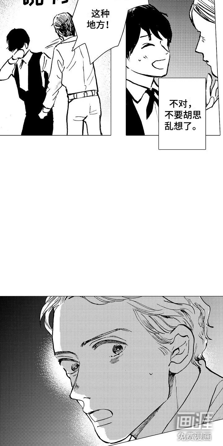 第23章：一起逃跑