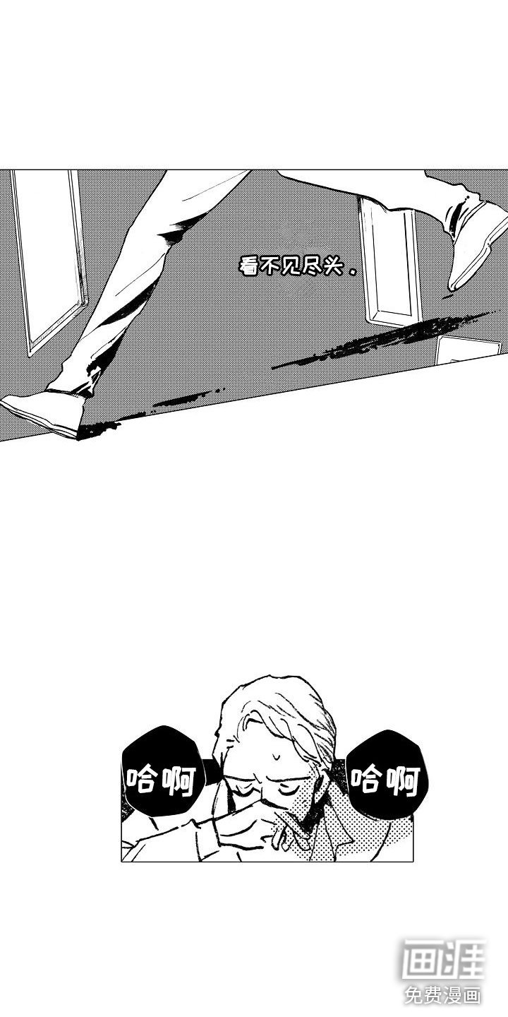 第23章：一起逃跑