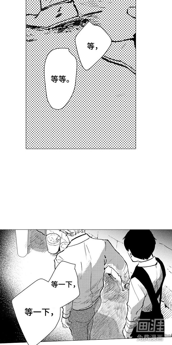第23章：一起逃跑