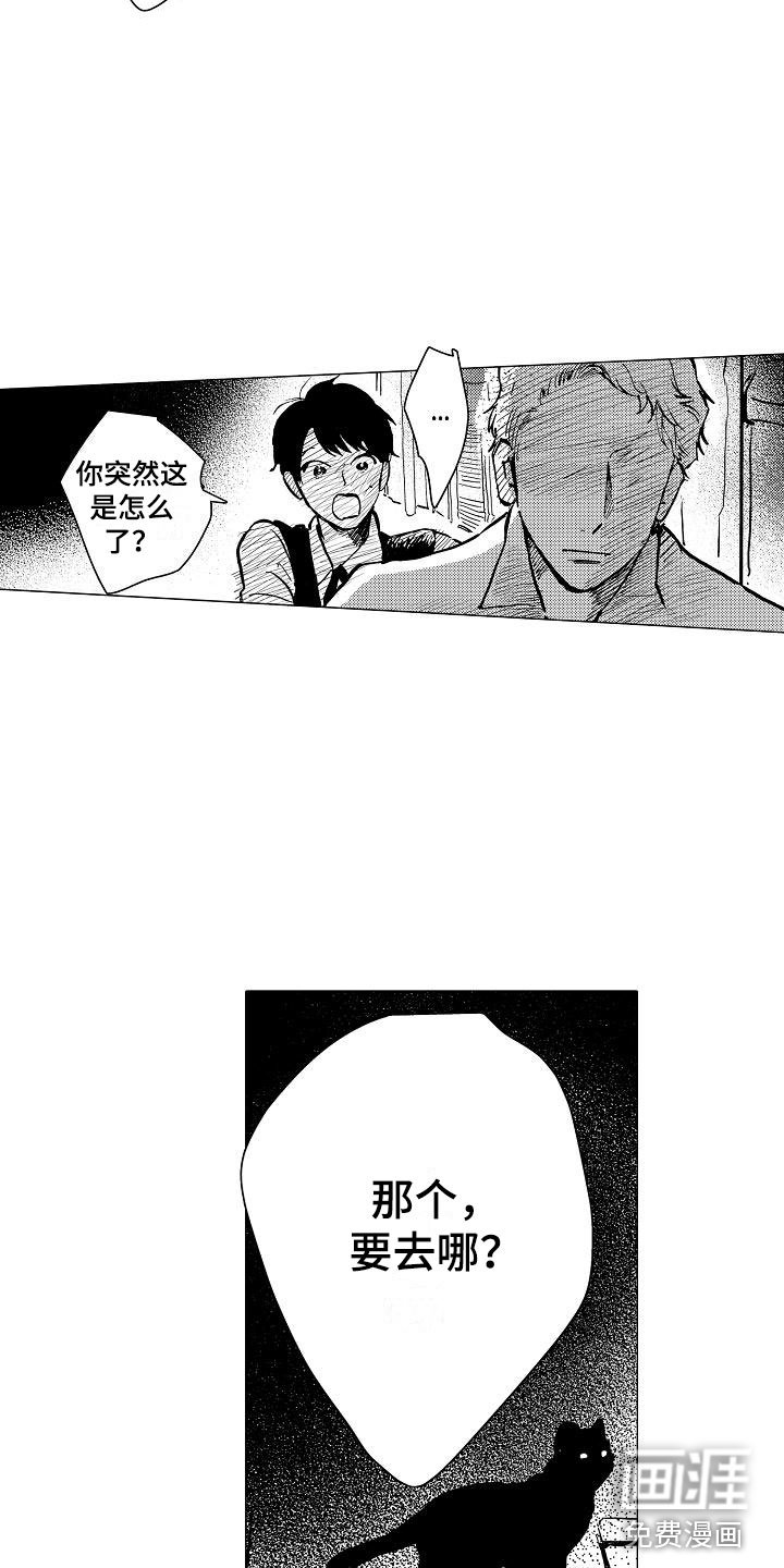 第23章：一起逃跑