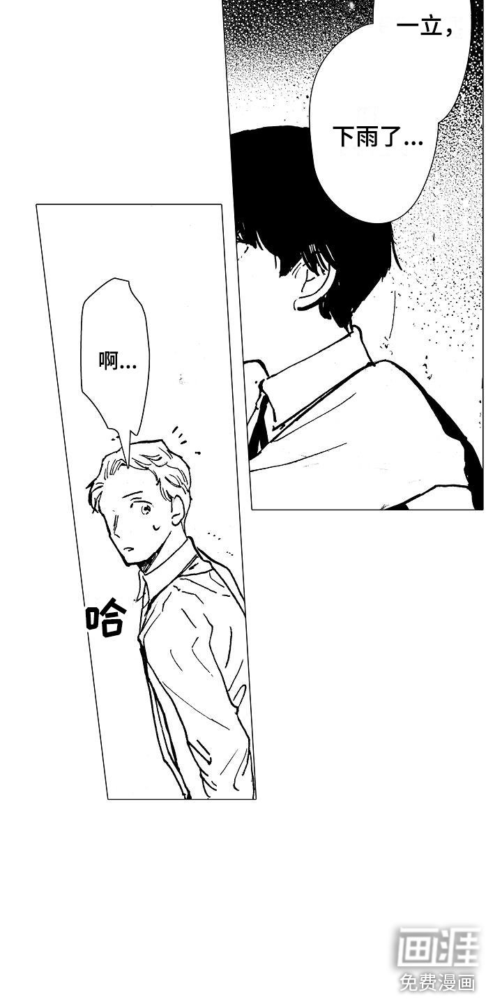第23章：一起逃跑