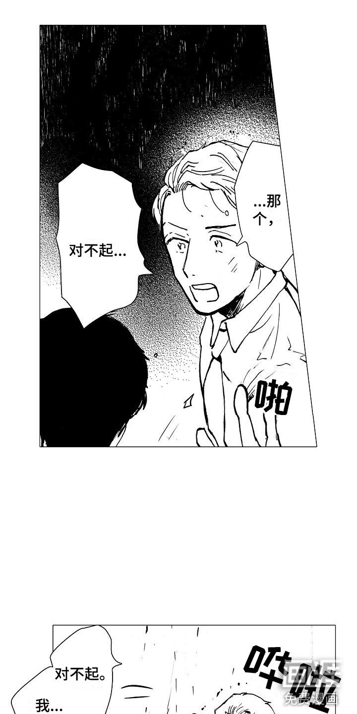 第23章：一起逃跑