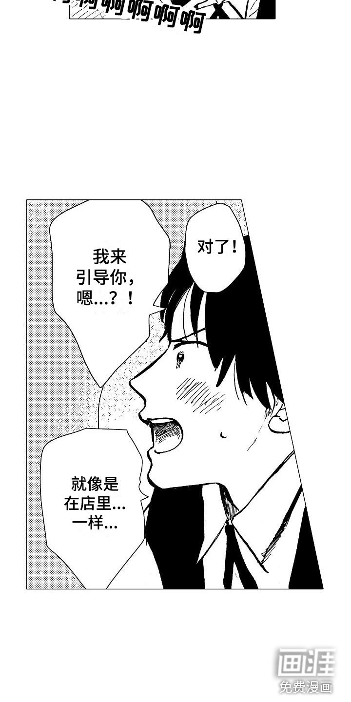 第24章：我来引导
