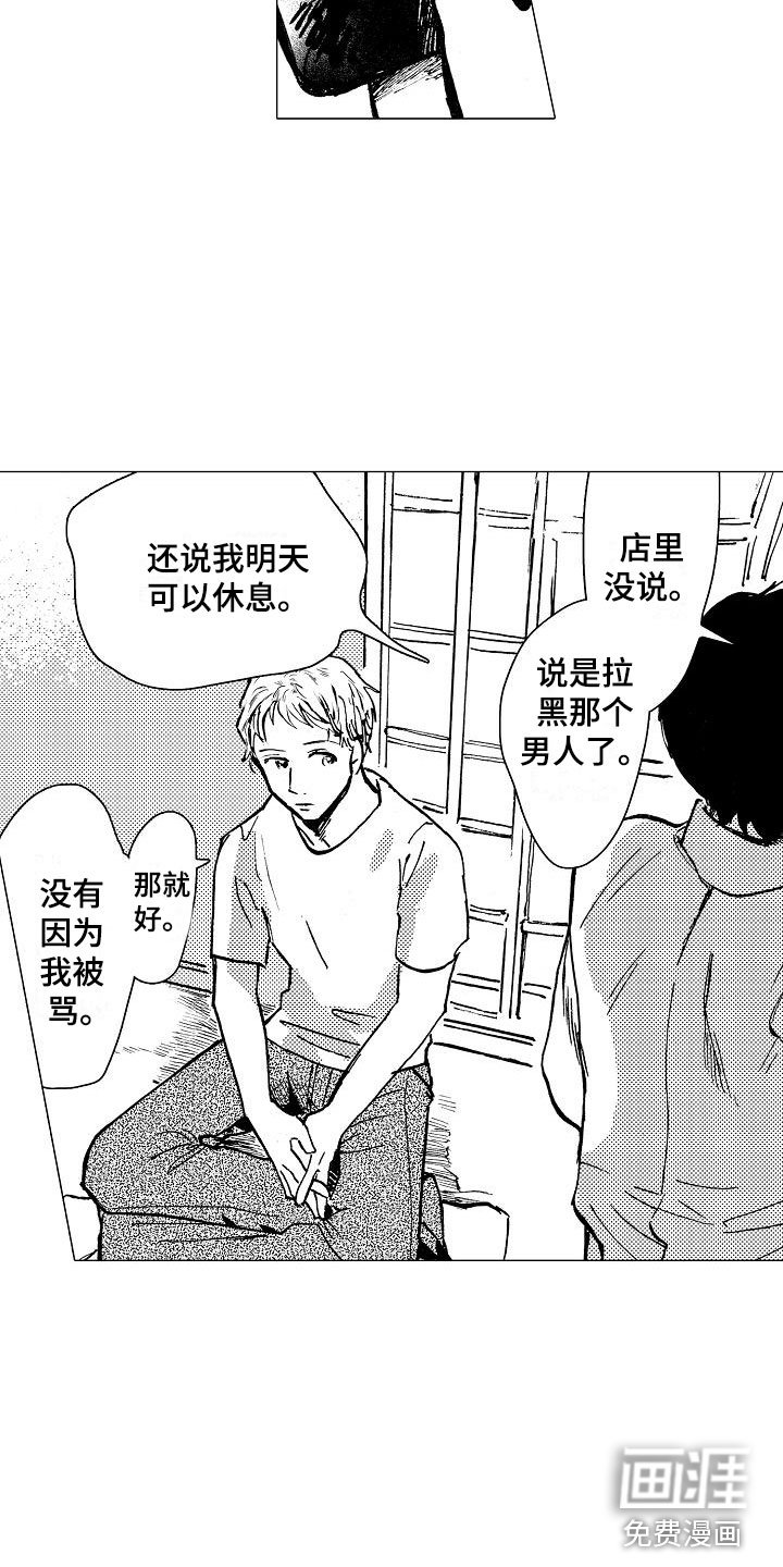 第25章：想给你力量