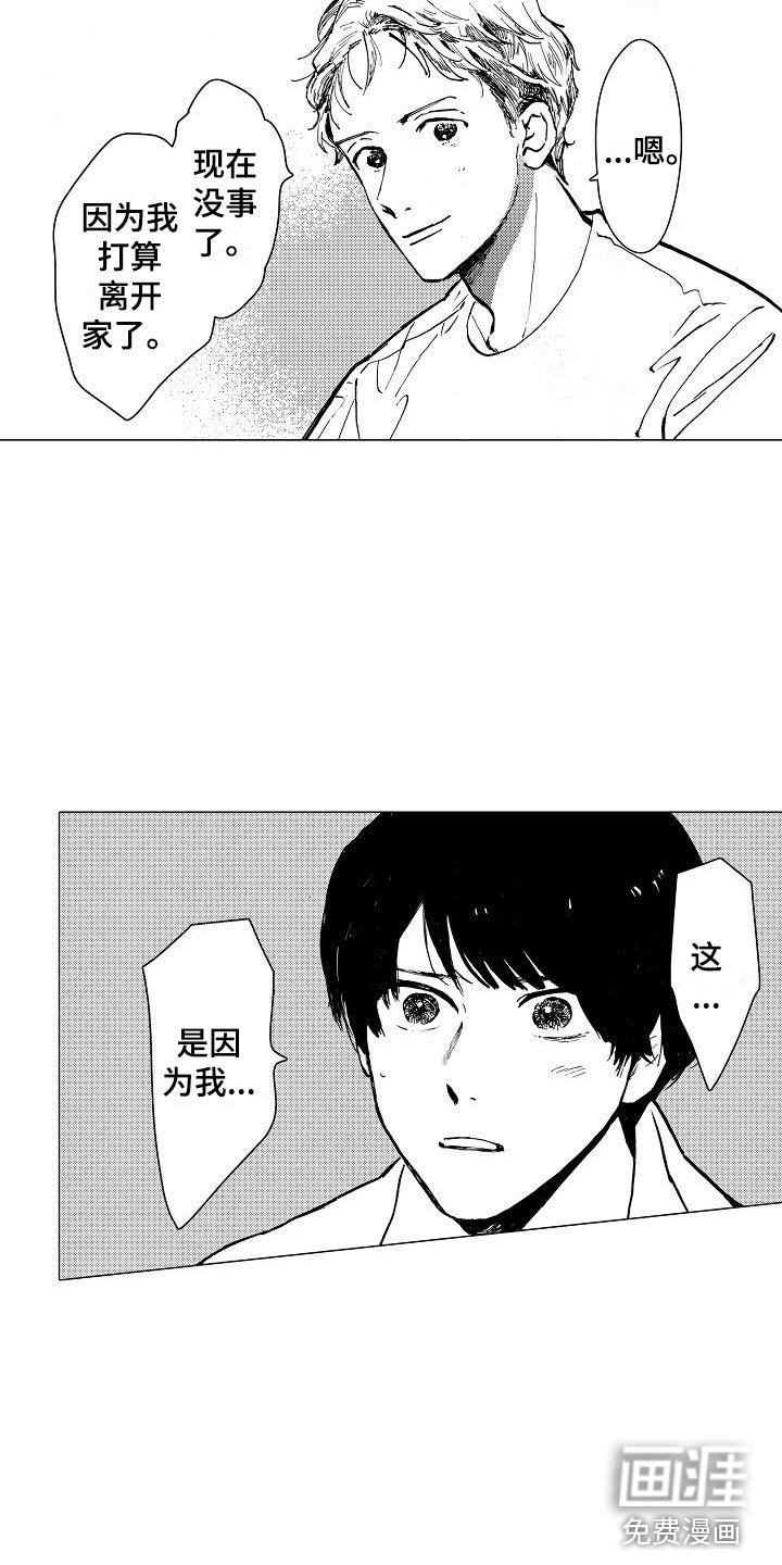 第25章：想给你力量