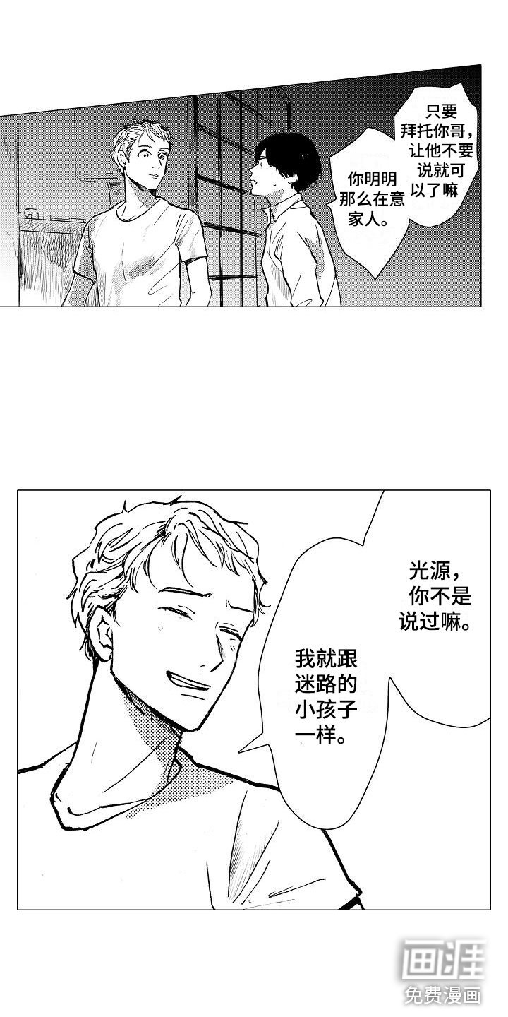 第25章：想给你力量