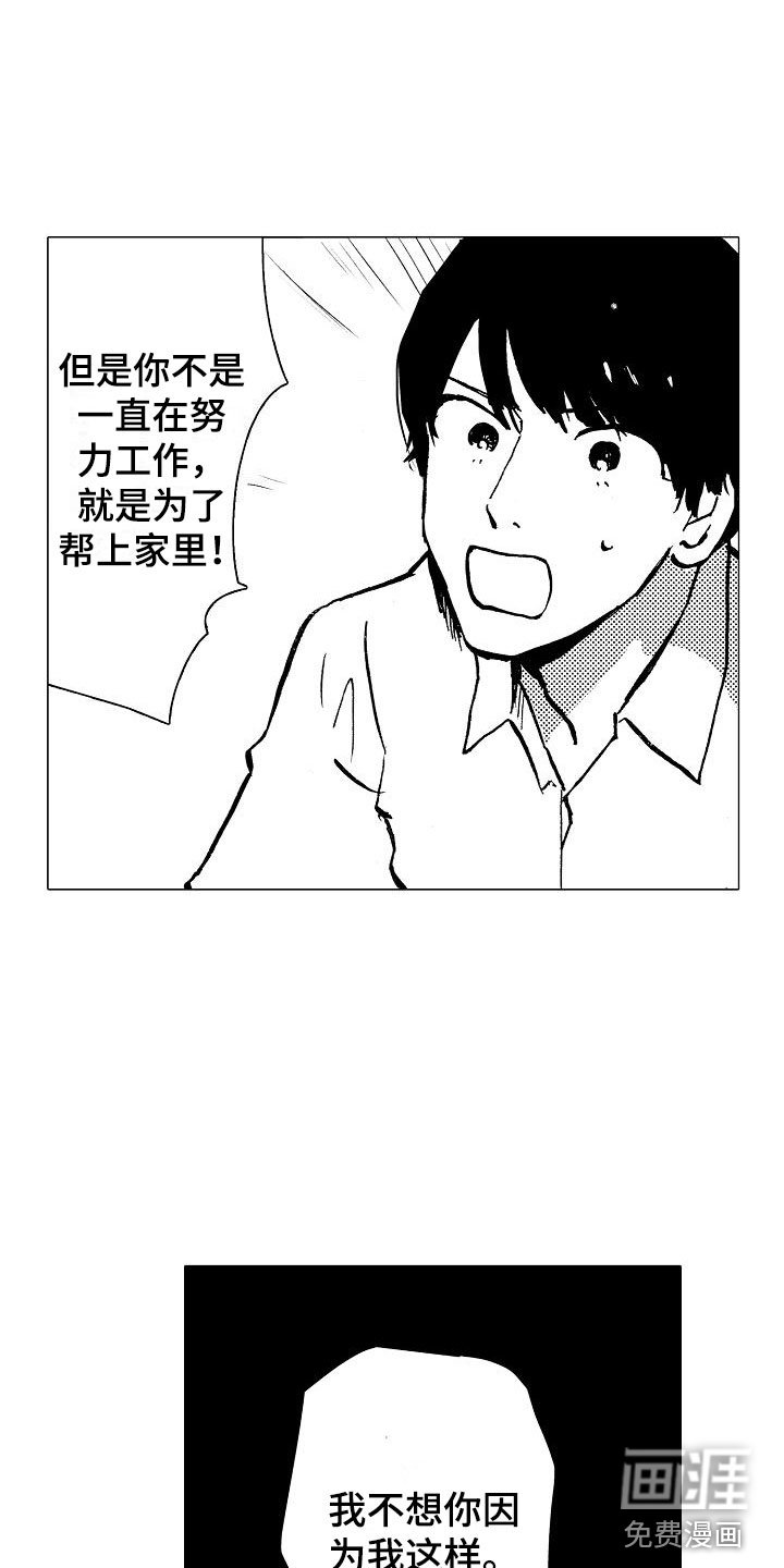第25章：想给你力量