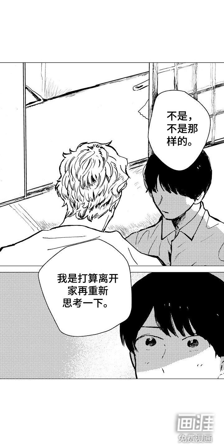 第25章：想给你力量