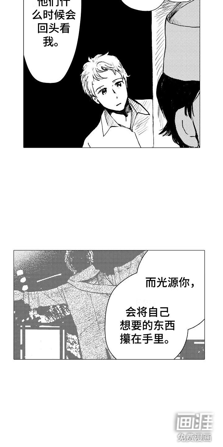第25章：想给你力量