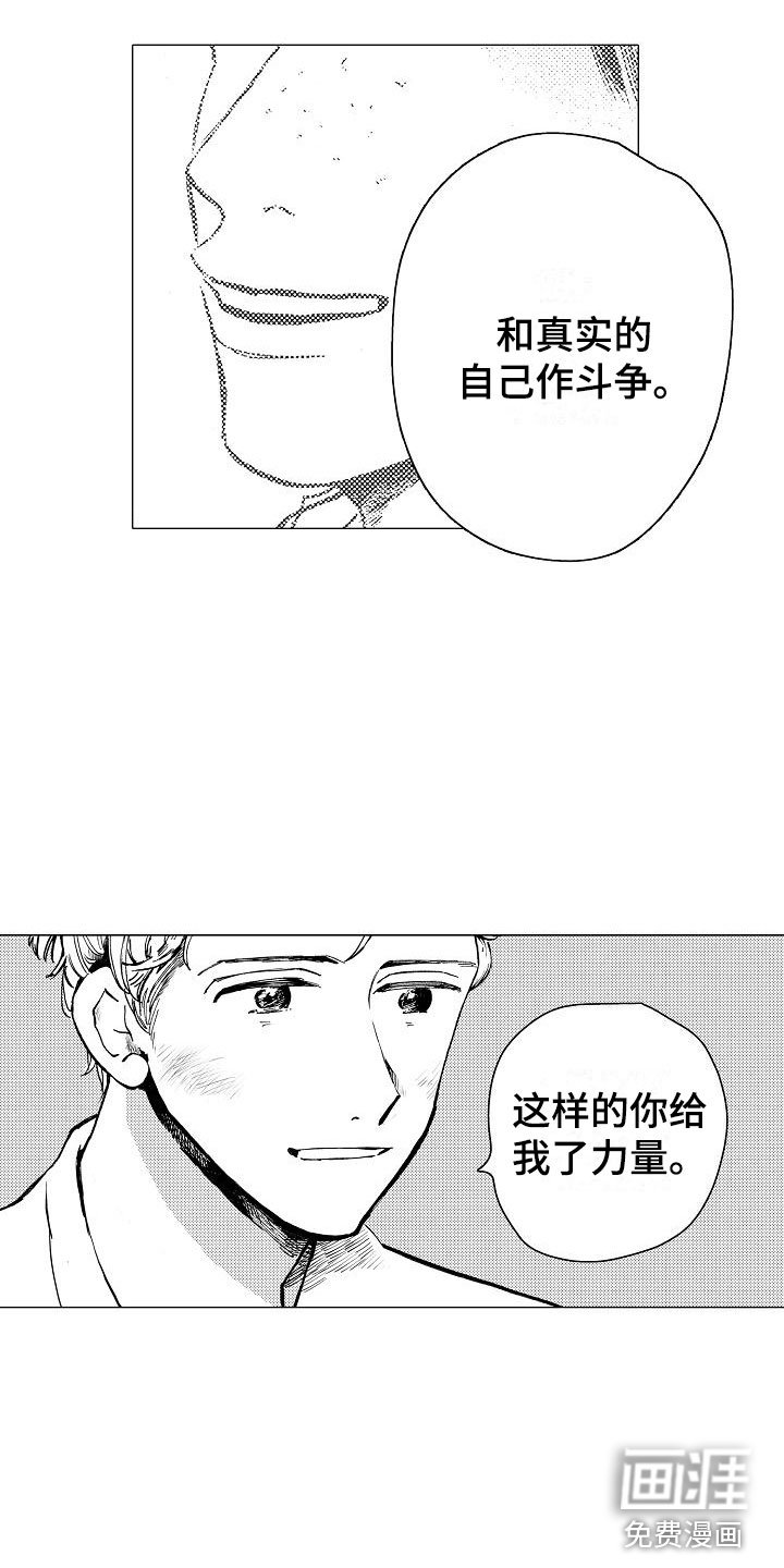 第25章：想给你力量