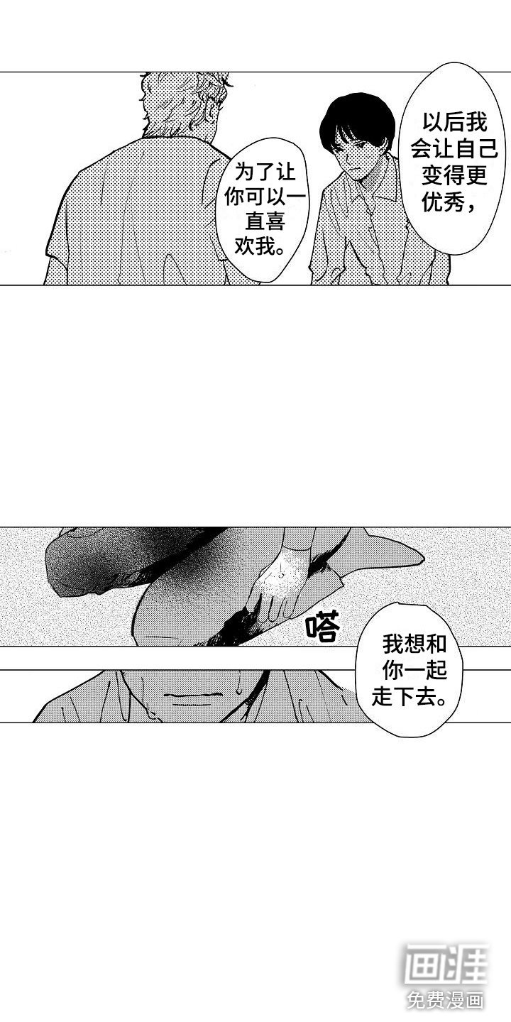 第25章：想给你力量