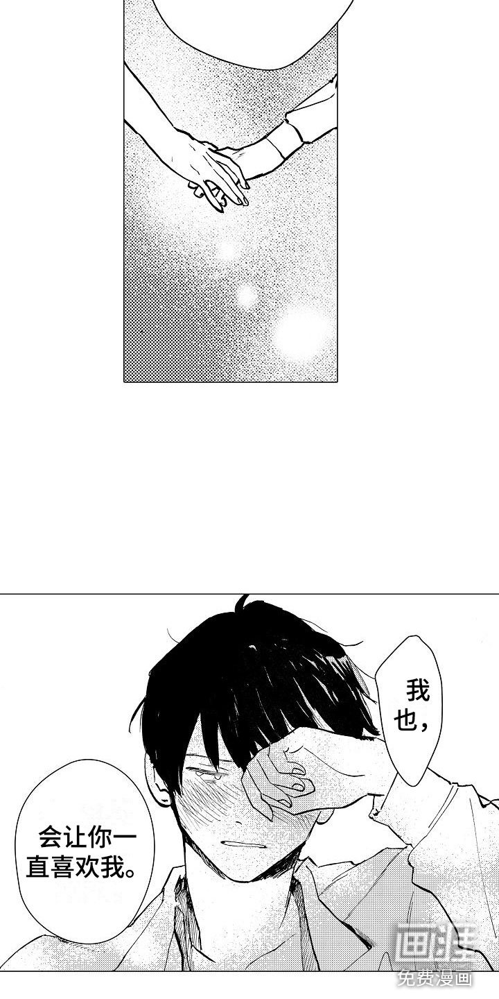第25章：想给你力量