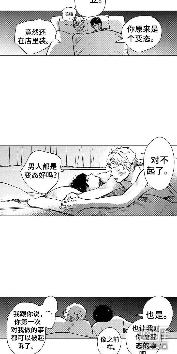 第26章：迎光临（完结）