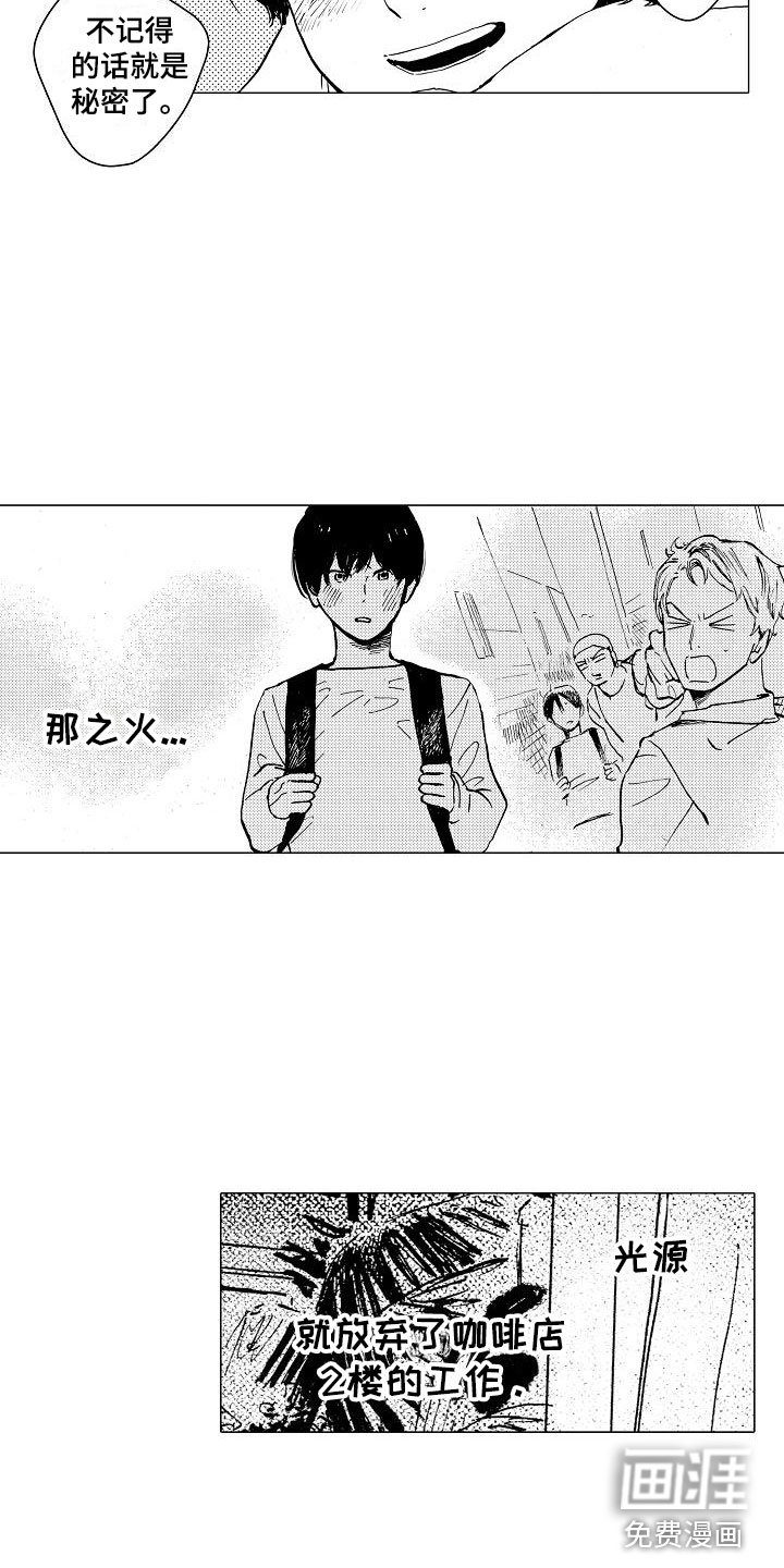 第26章：迎光临（完结）