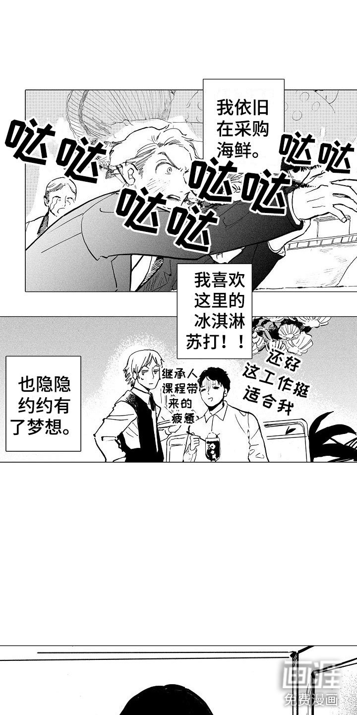 第26章：迎光临（完结）