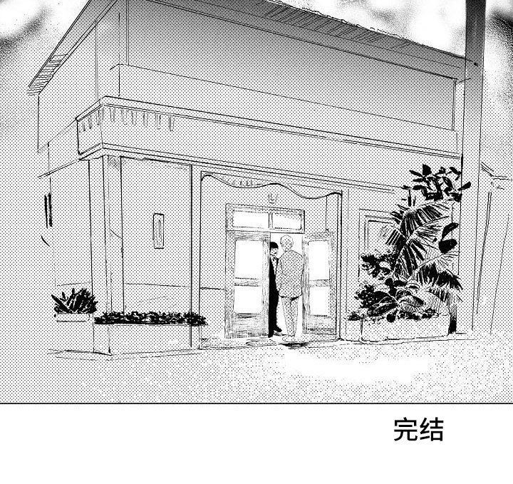 第26章：迎光临（完结）