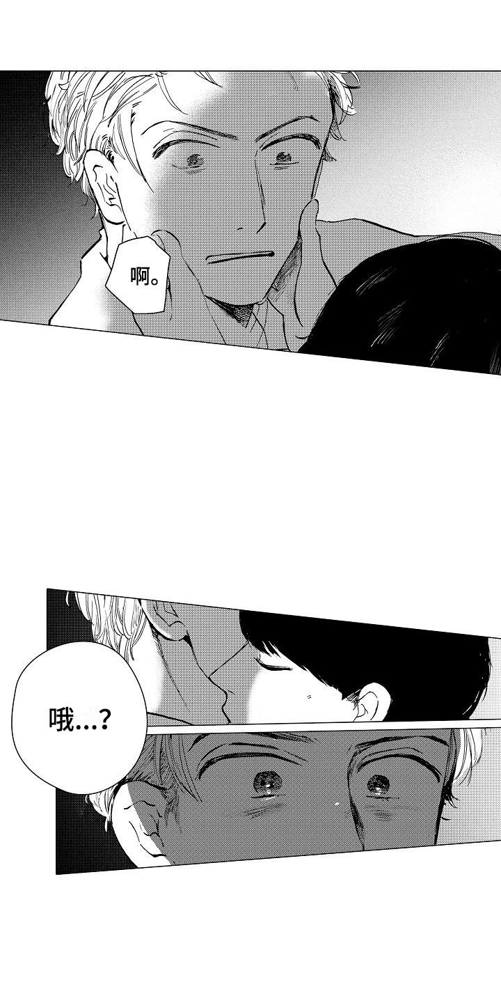第3章：脱轨