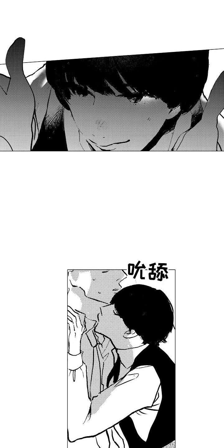 第3章：脱轨