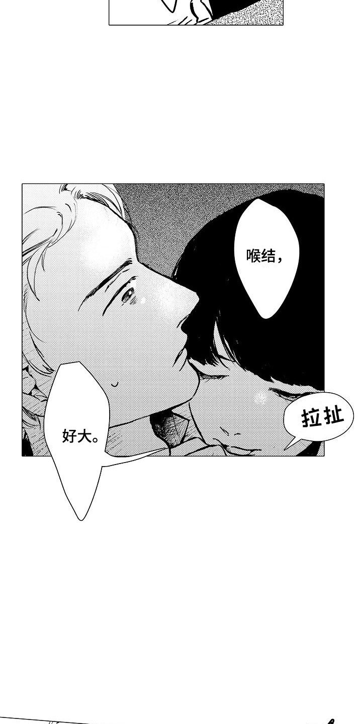 第3章：脱轨