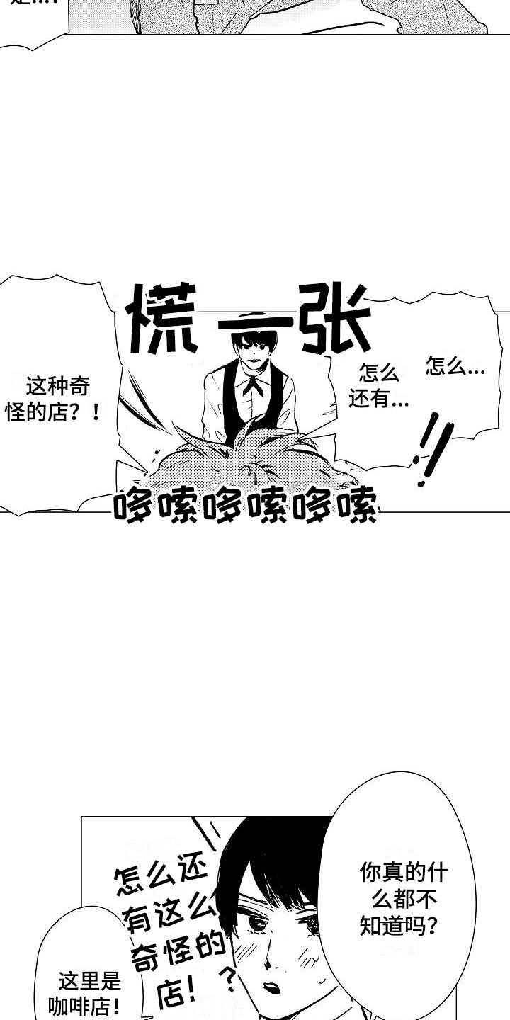第3章：脱轨