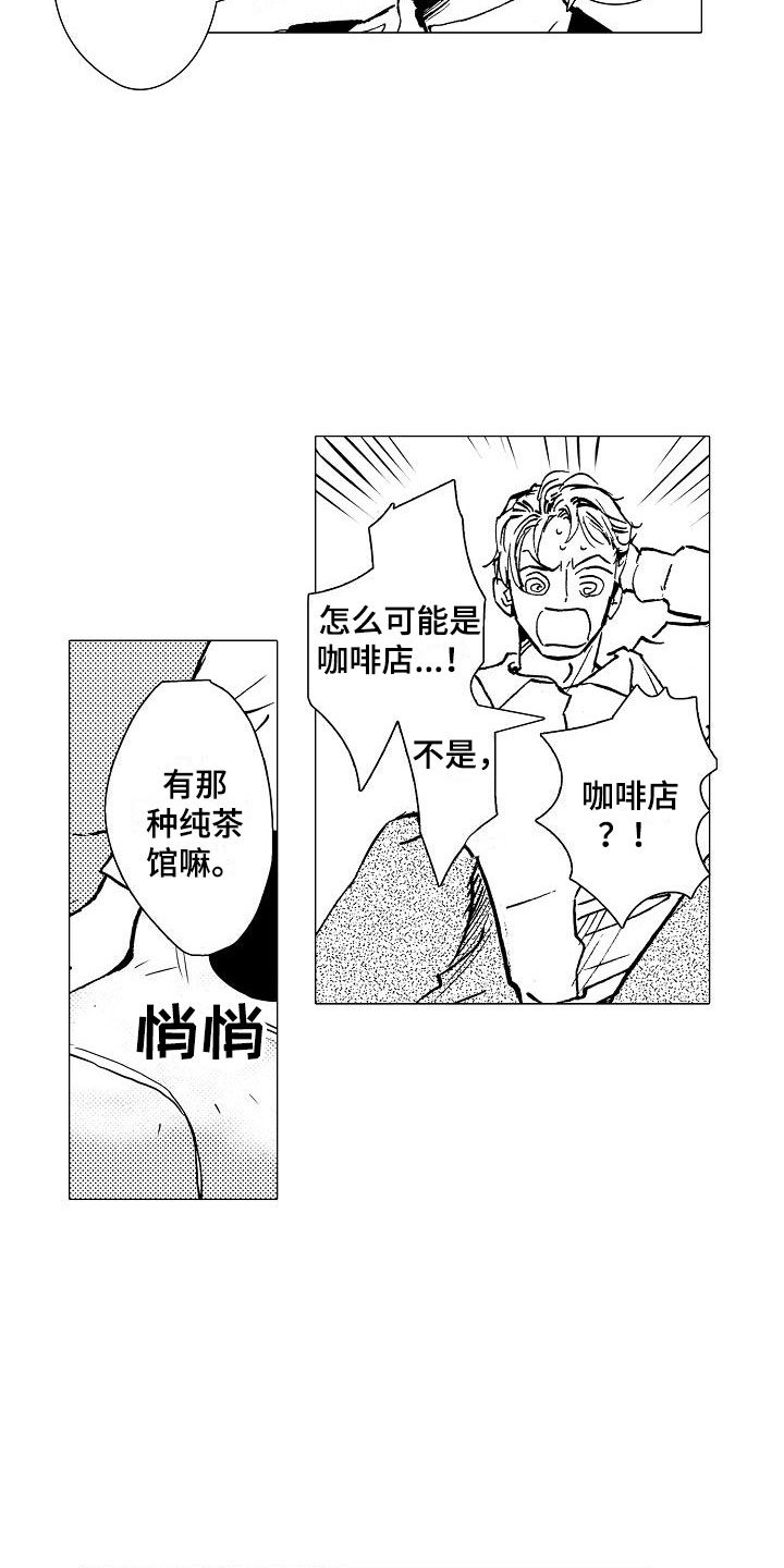 第3章：脱轨