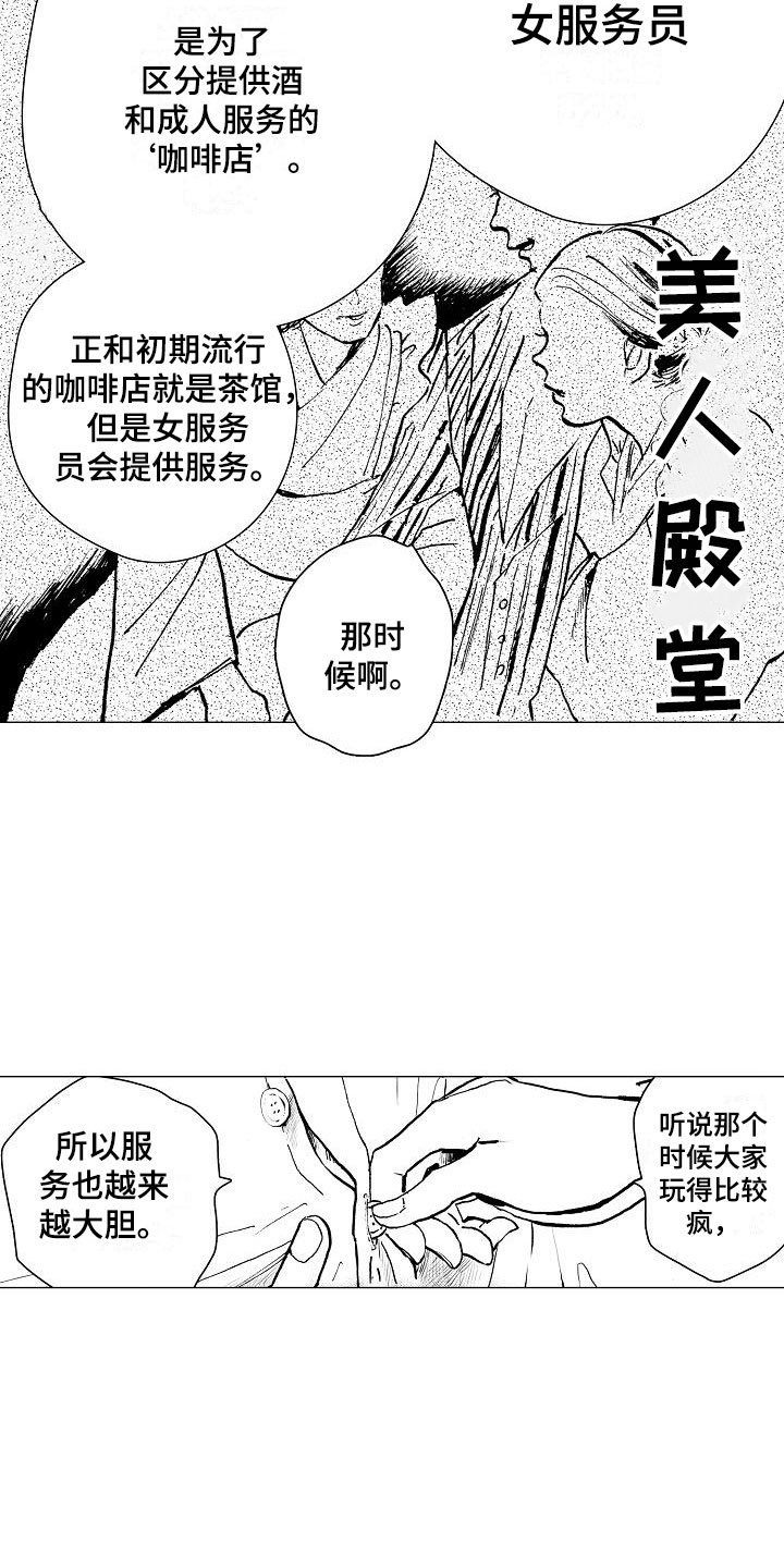 第3章：脱轨