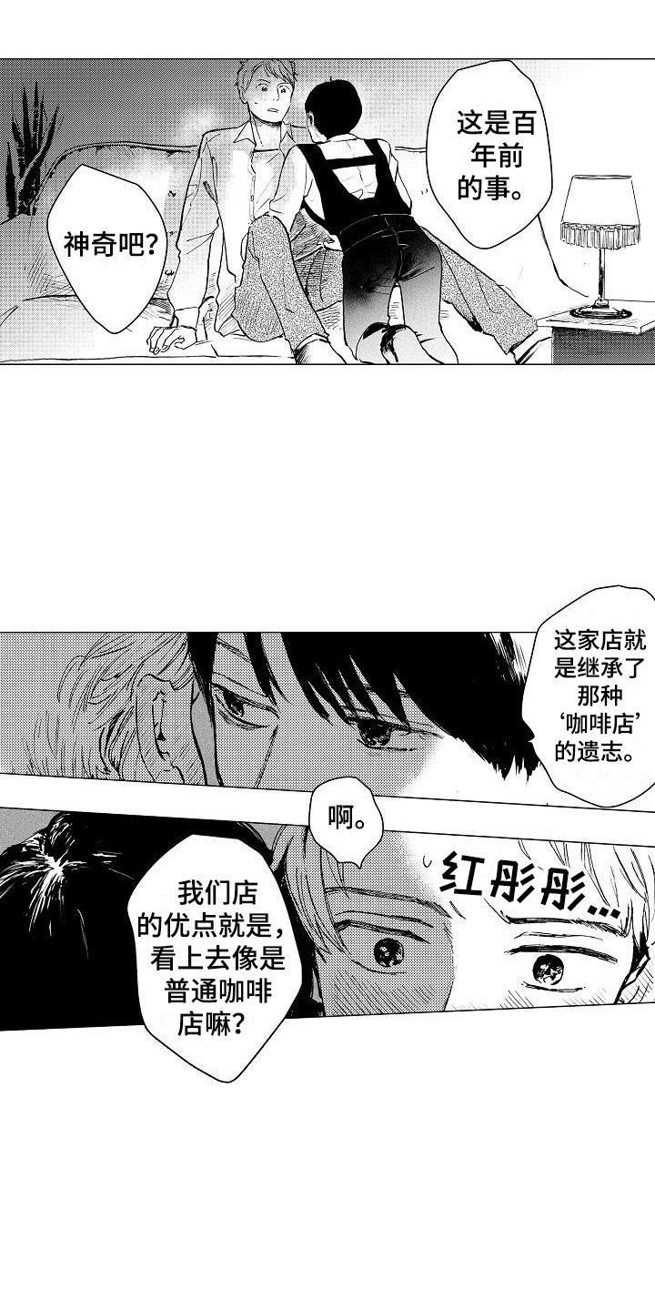 第3章：脱轨