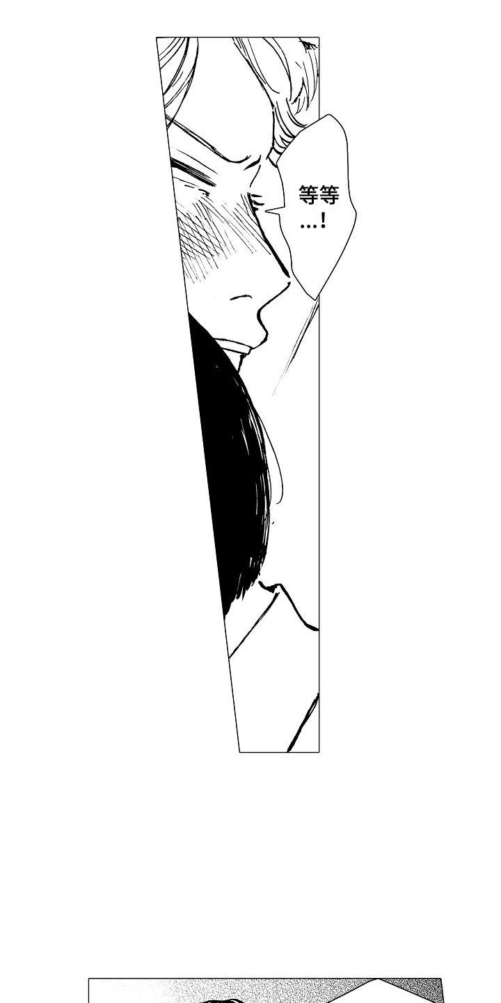 第3章：脱轨