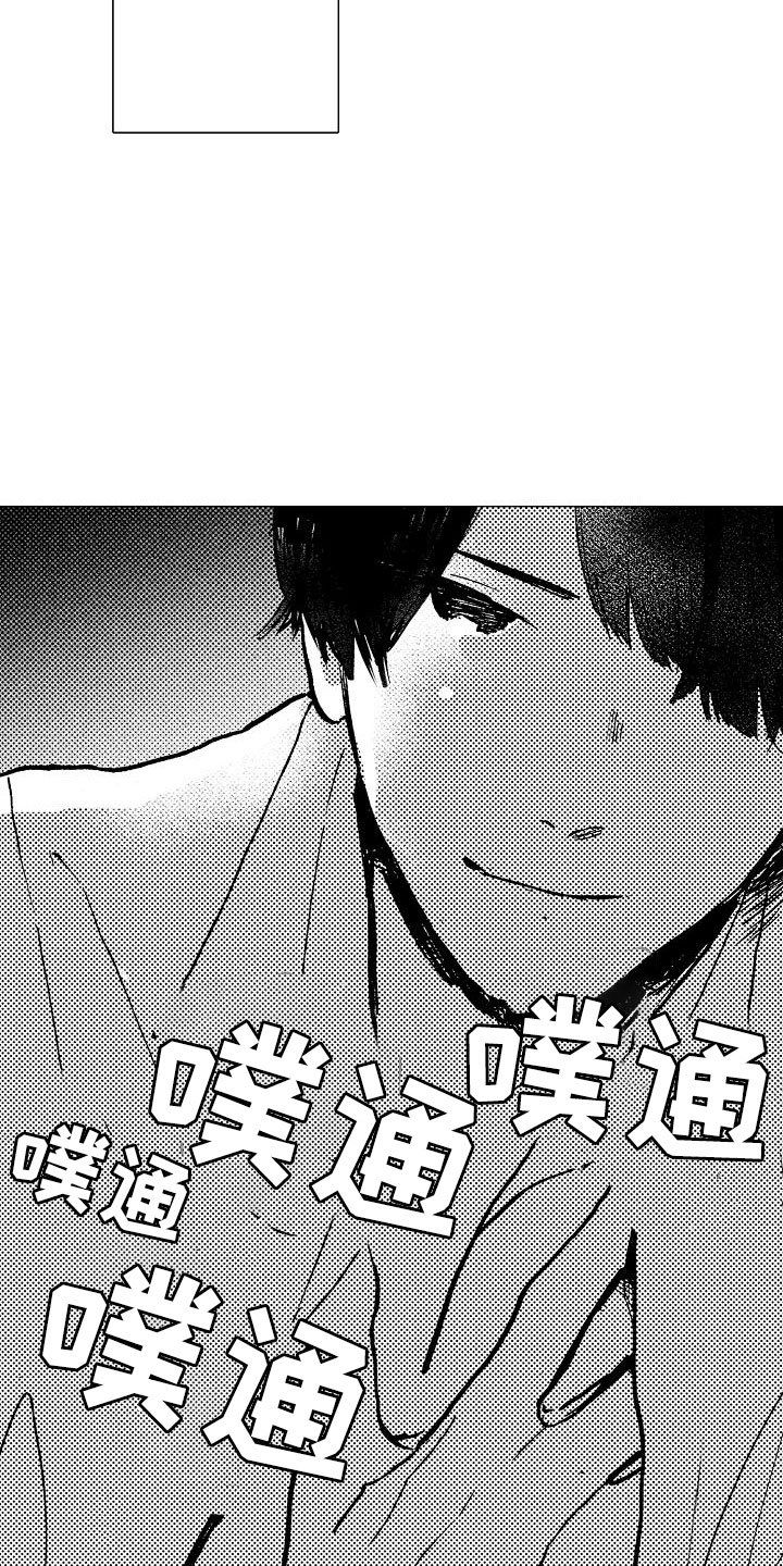 第3章：脱轨