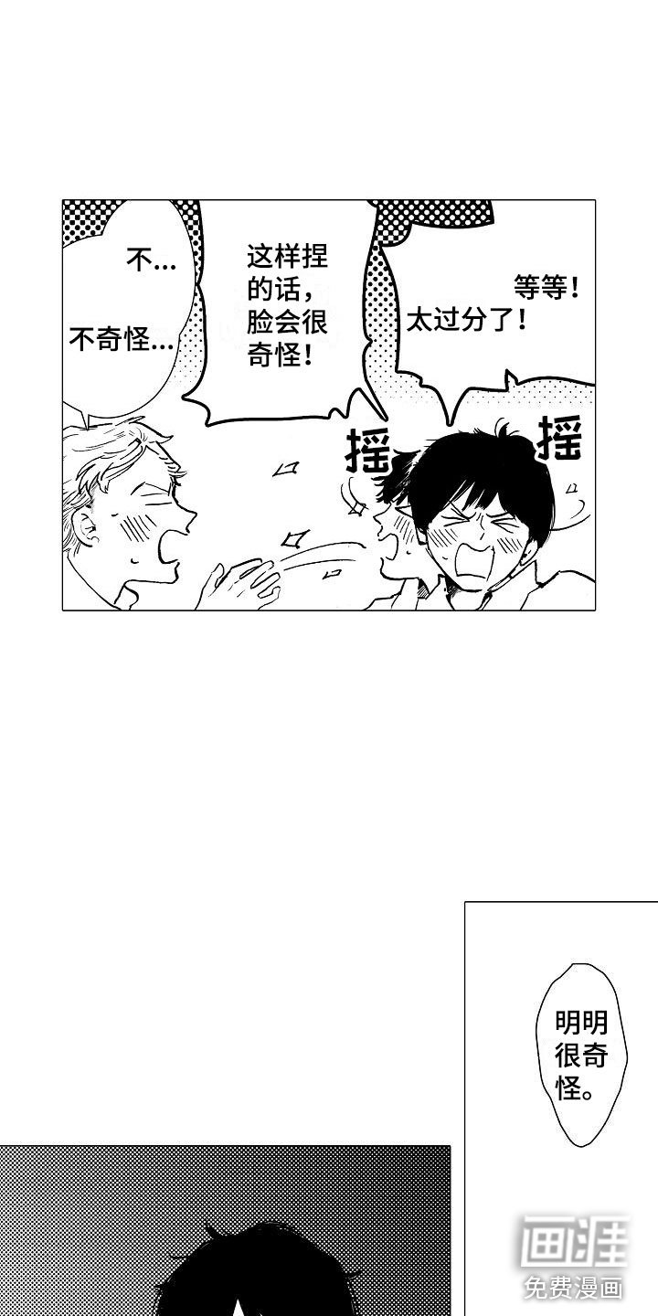 第4章：你是谁？