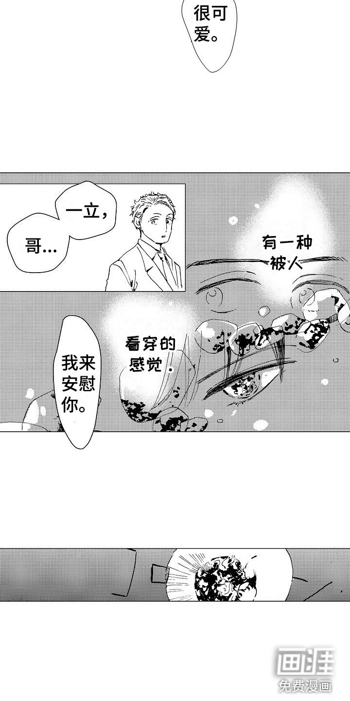 第4章：你是谁？