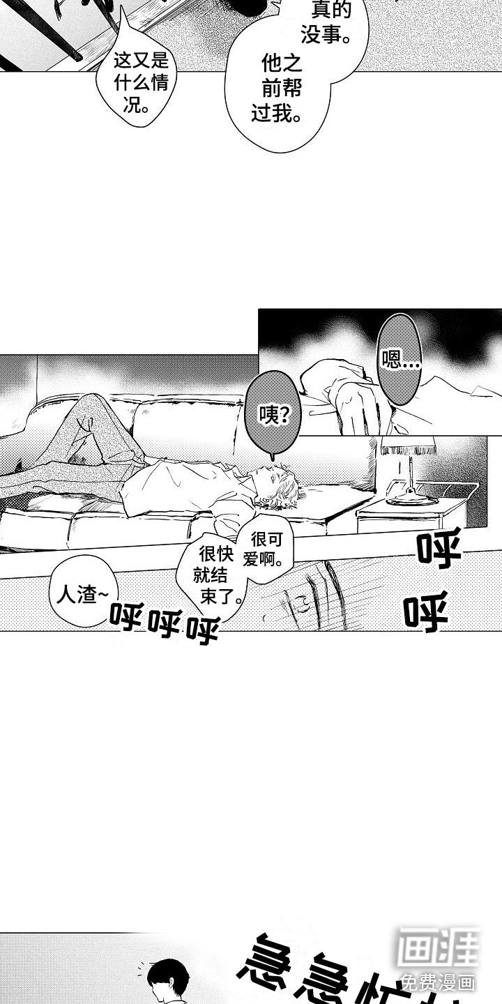 第4章：你是谁？