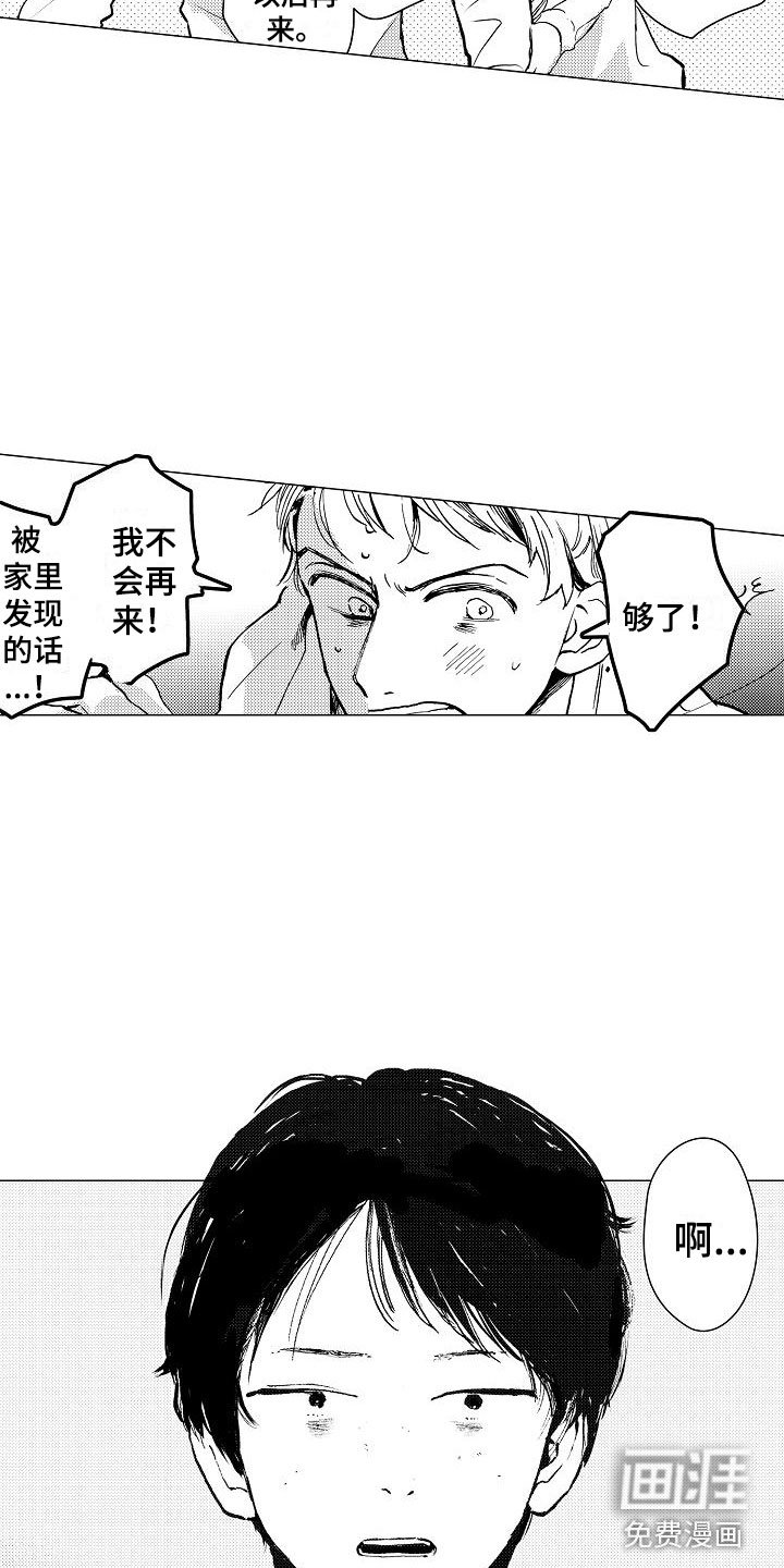 第4章：你是谁？