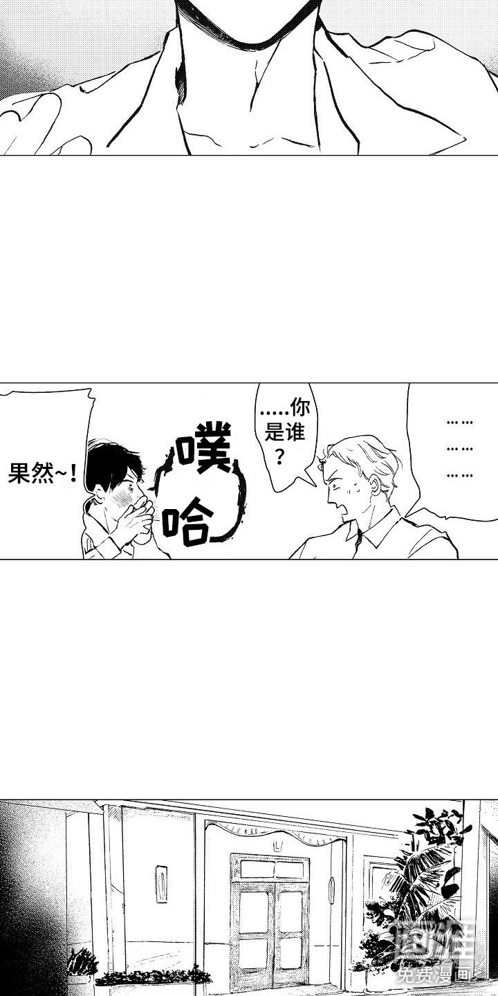 第4章：你是谁？