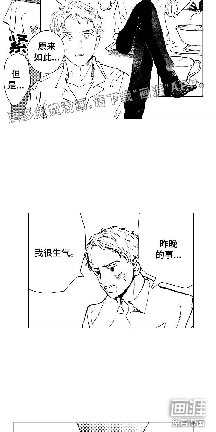 第5章：邪恶觉醒