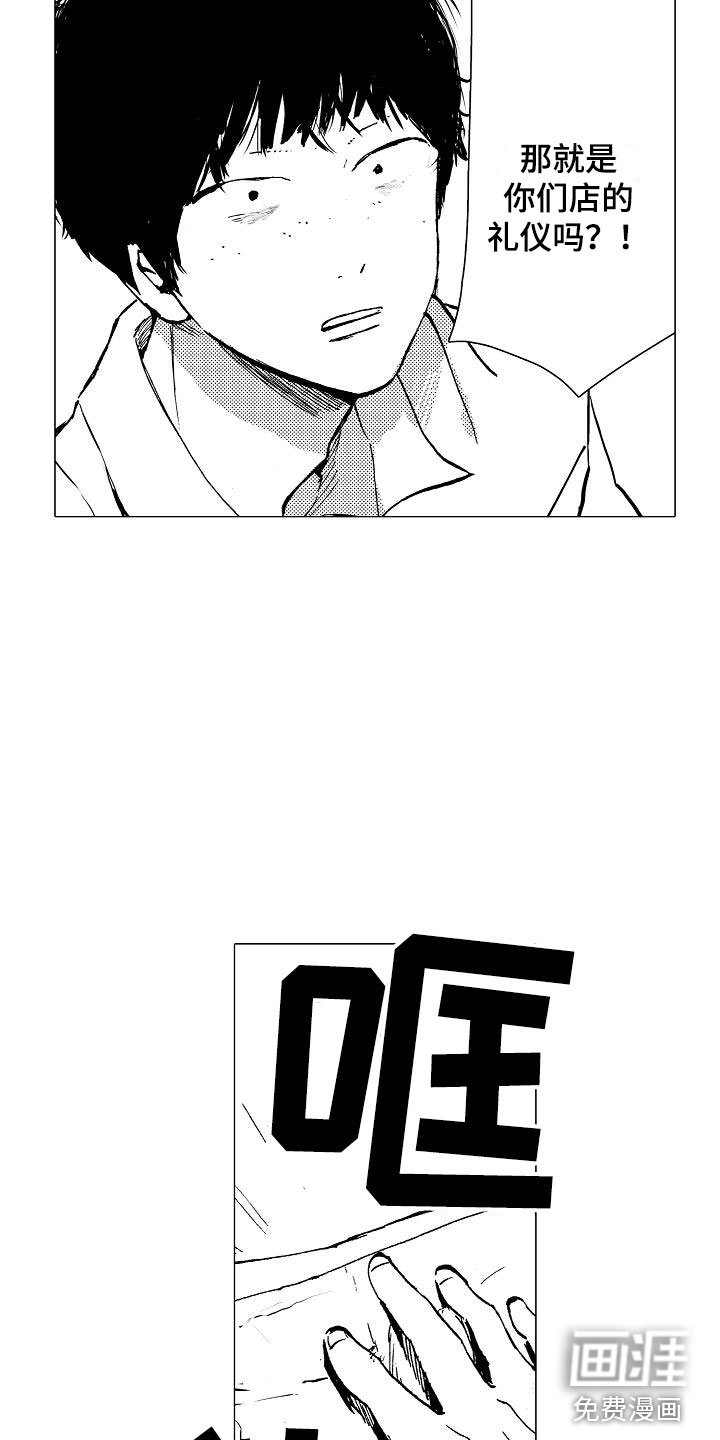 第5章：邪恶觉醒