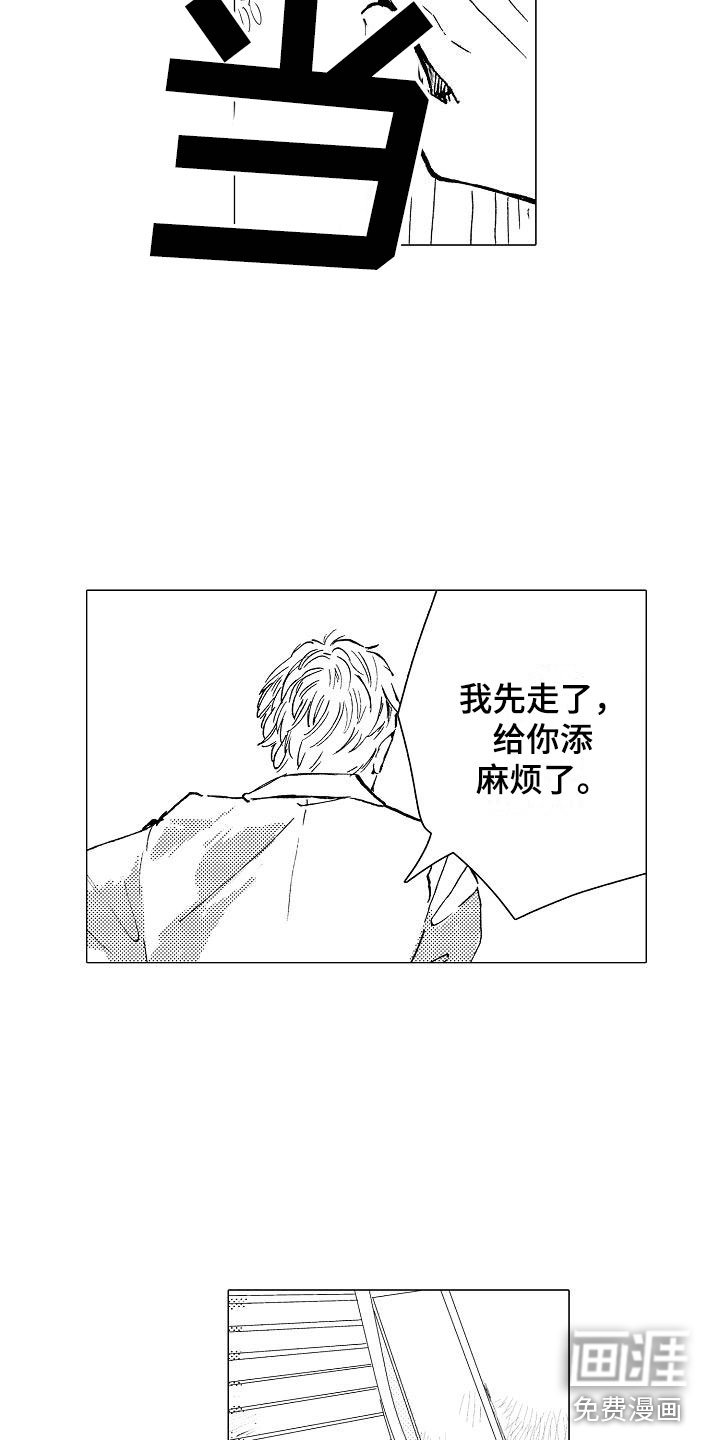 第5章：邪恶觉醒