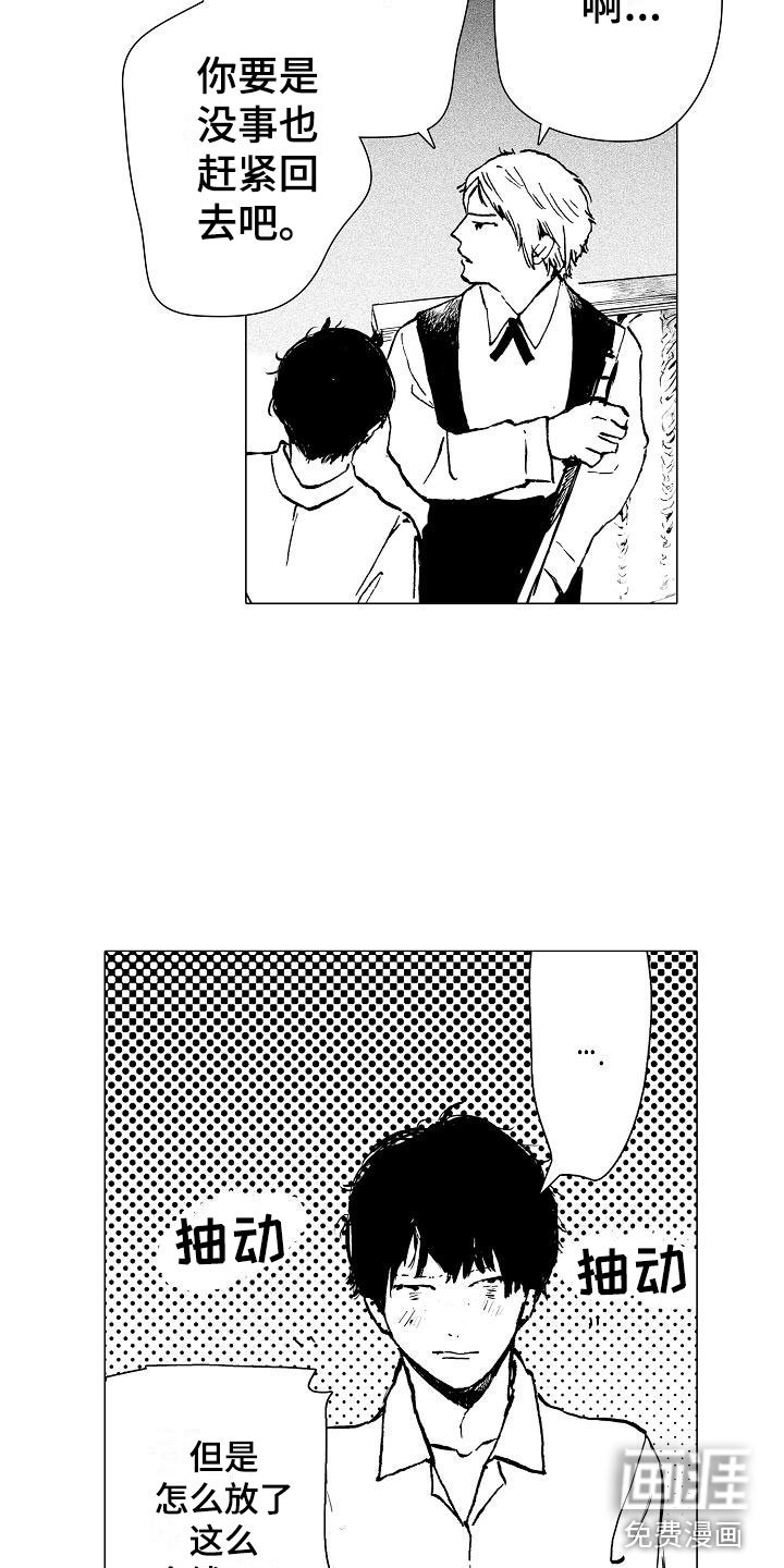 第5章：邪恶觉醒