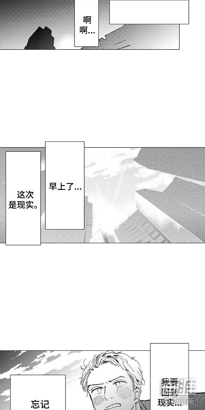 第5章：邪恶觉醒
