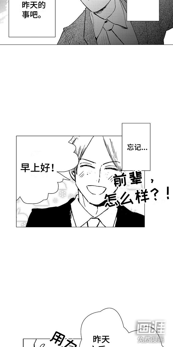 第5章：邪恶觉醒