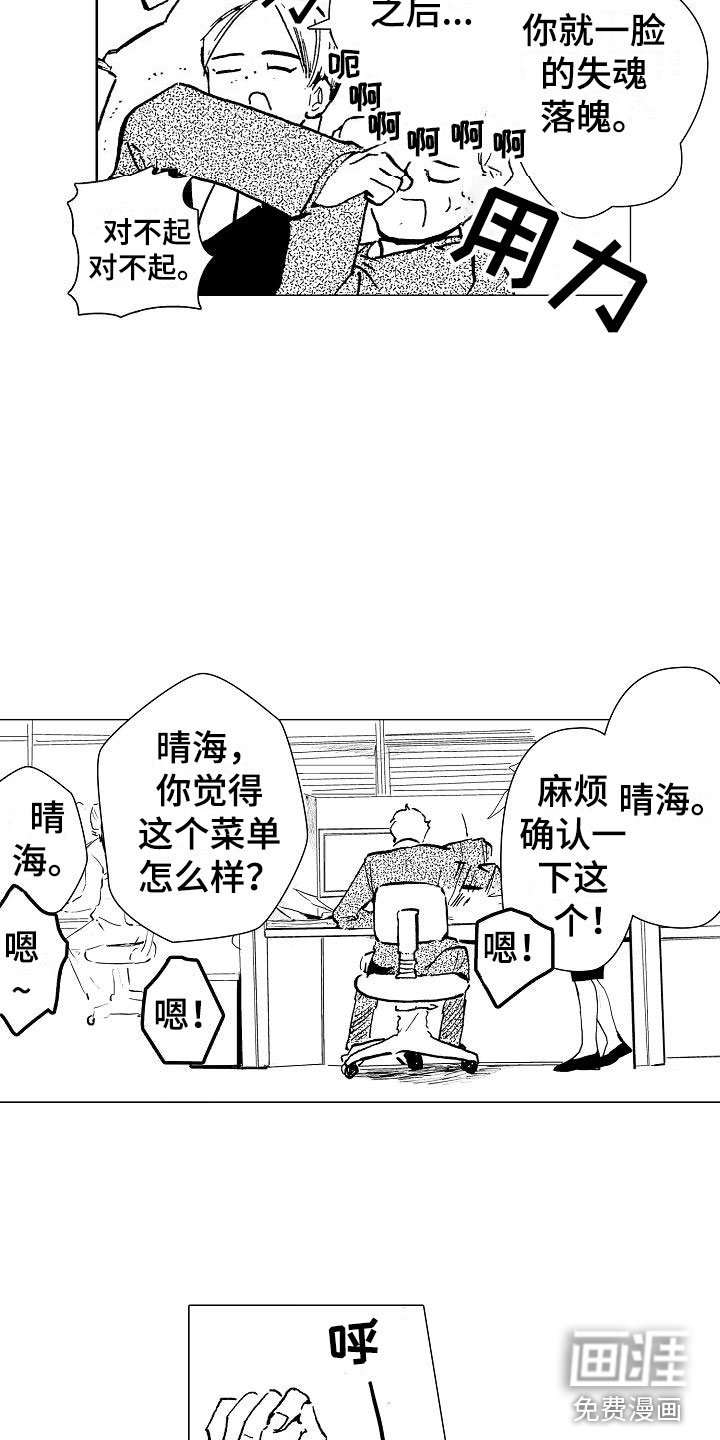 第5章：邪恶觉醒