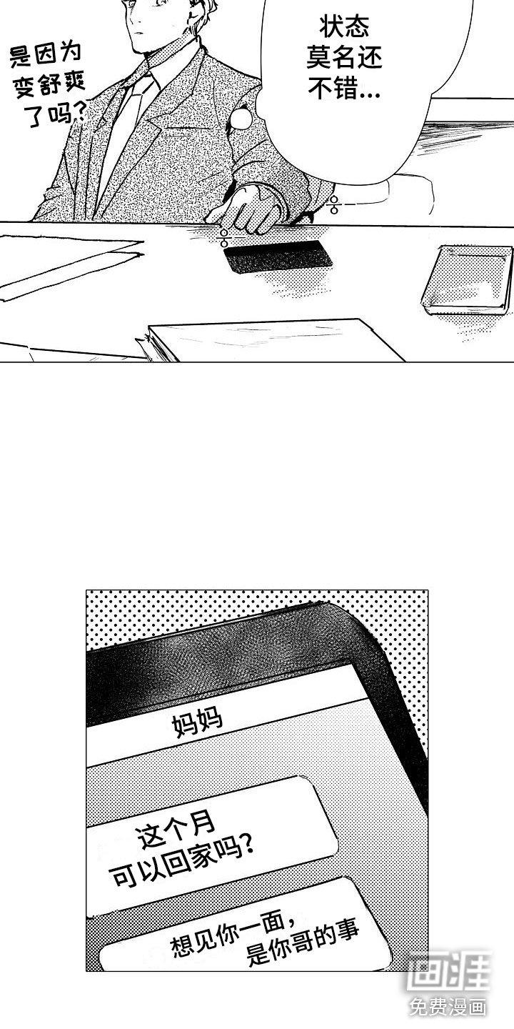第5章：邪恶觉醒