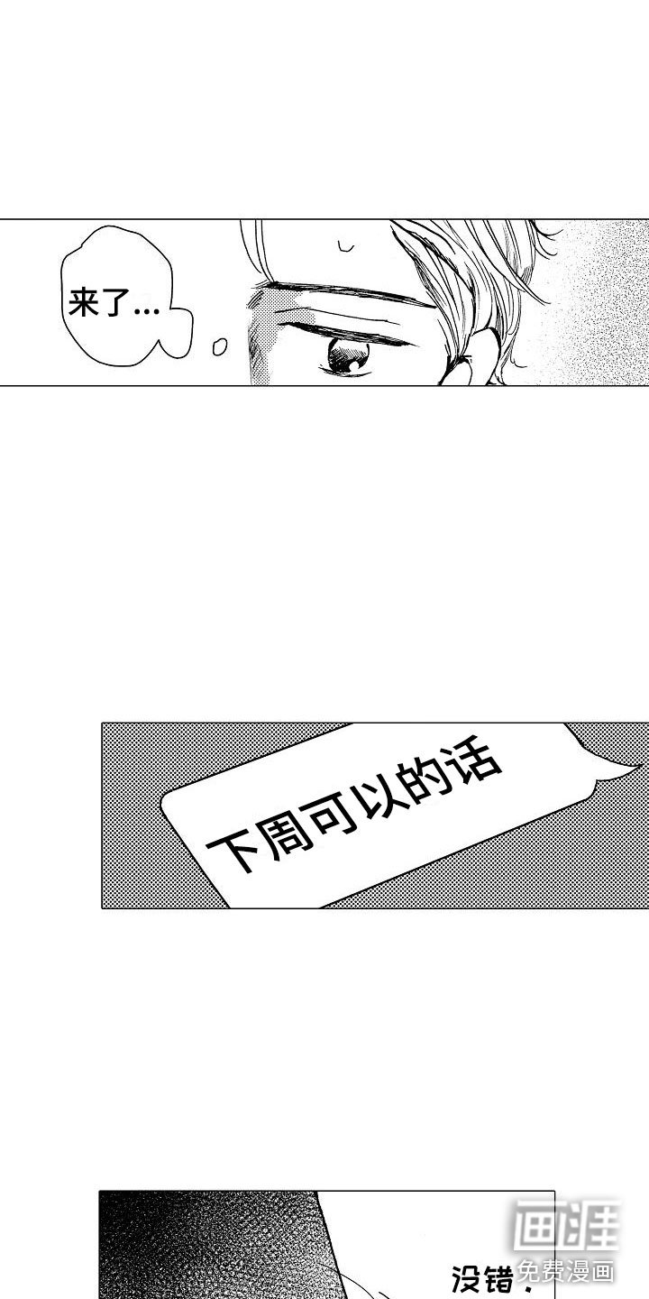 第5章：邪恶觉醒