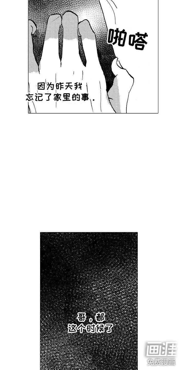 第5章：邪恶觉醒