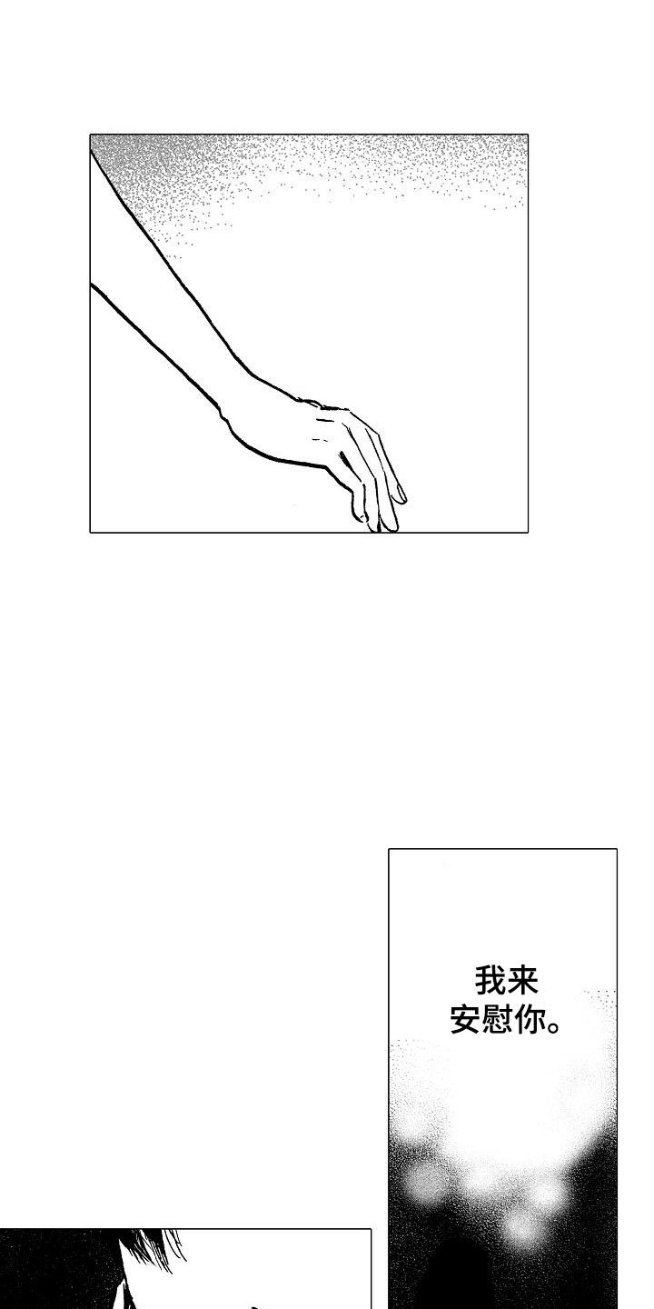 第6章：电车偶遇