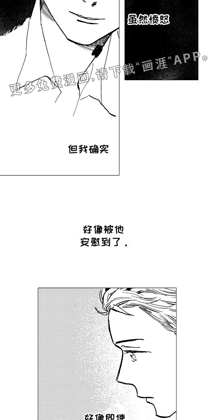 第6章：电车偶遇