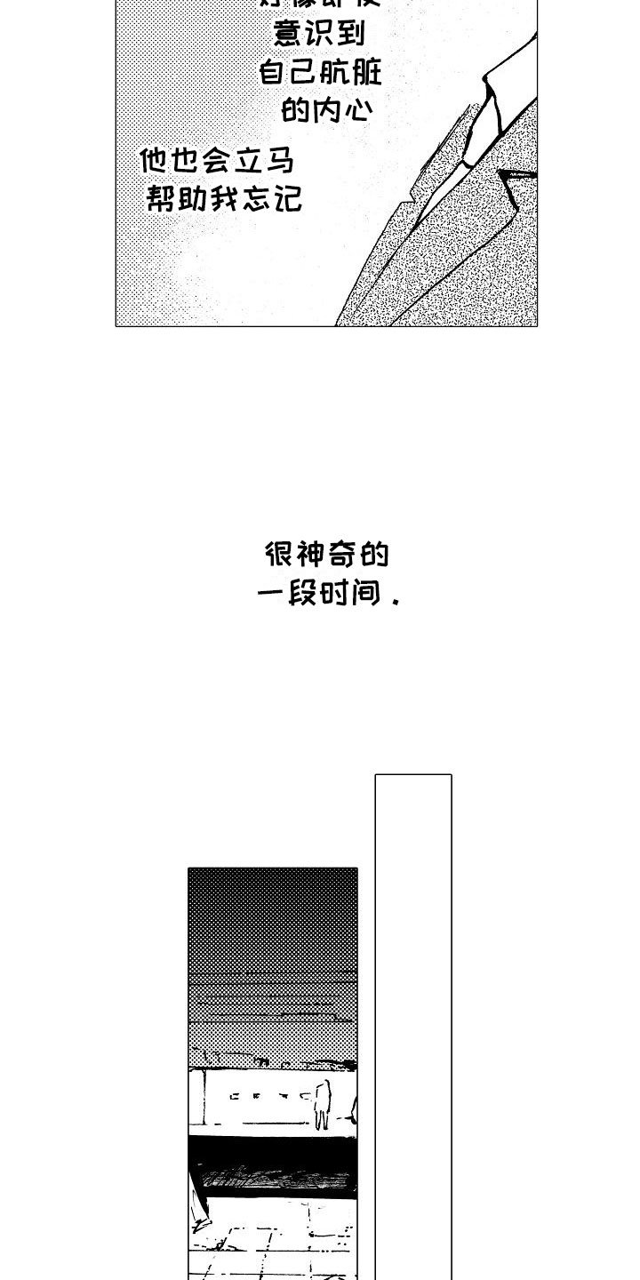 第6章：电车偶遇