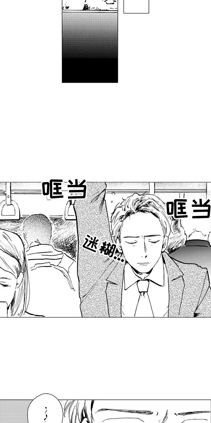 第6章：电车偶遇